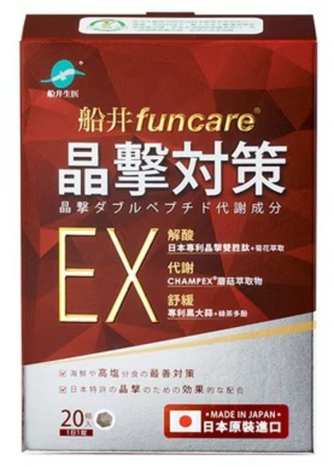 船井 日本進口晶擊對策EX代謝錠, 1個, 船井®日本進口晶擊對策EX代謝錠20錠