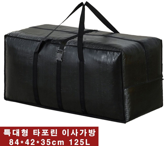 바이샌드 타포린 이사가방 이불가방 이민가방