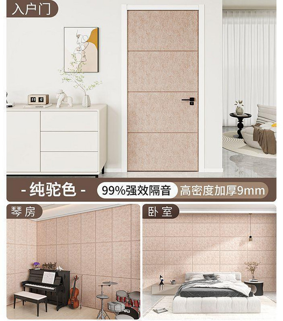 超強隔音門貼 靜音專用降噪吸音棉, 純駝色 進口工藝強效隔音+可移除不留膠 ,40cmX80cm 片 10片裝 特厚9, 1個