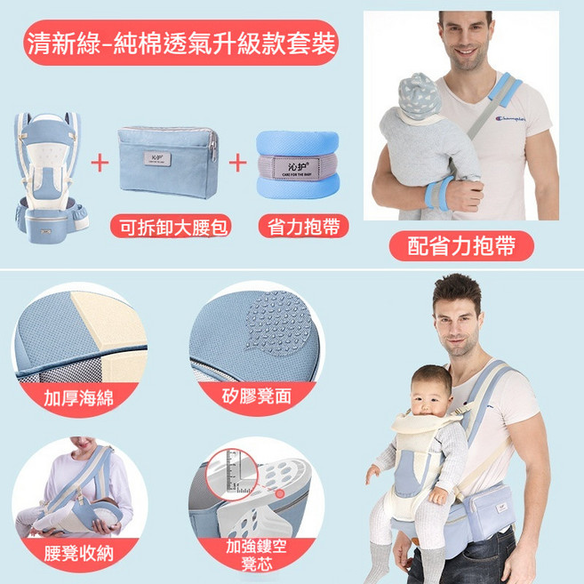 【沁護】多功能嬰兒揹帶腰凳, 1008腰凳透氣綠升級款+腰包+省力抱帶