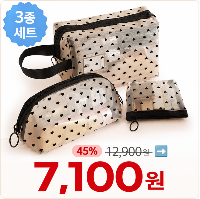 여행용 파우치 세트 메쉬 파우치 화장품 정리 이너백 세면 파우치 수납