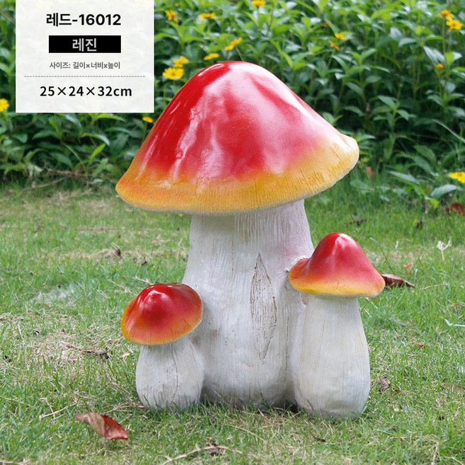 인조 버섯 장식품 야외 정원 조경 소품 어린이집 빌라 정원용, 14번 레드-16012
