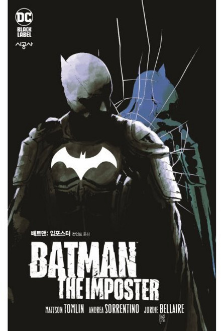 배트맨: 임포스터, 시공사, 시공그래픽노블