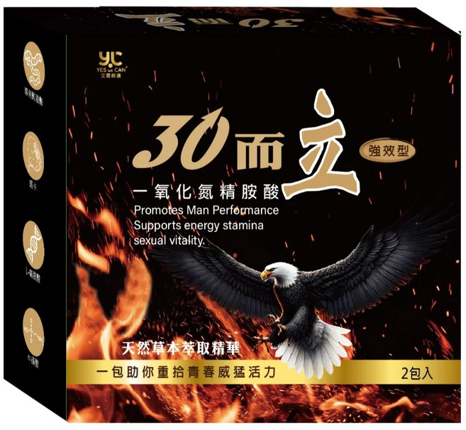 艾思維康 威猛活力 多國專利 【 綜合胺基酸 + 瑪卡 + 瓜拿納 】 高濃度 一氧化氮 精胺酸 鋅 蚓激酶 男性保健, 3.5g, 4個