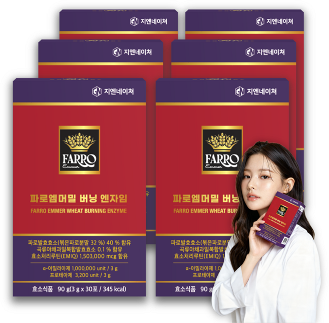 지엔네이쳐 100만 고역가 유기농 곡물 파로효소 탄수화물 단백질 소화 EMIQ 퀘르세틴 배당체 함유 지방분해효소 파로엠메밀 버닝 엔자임, 30회분, 6박스
