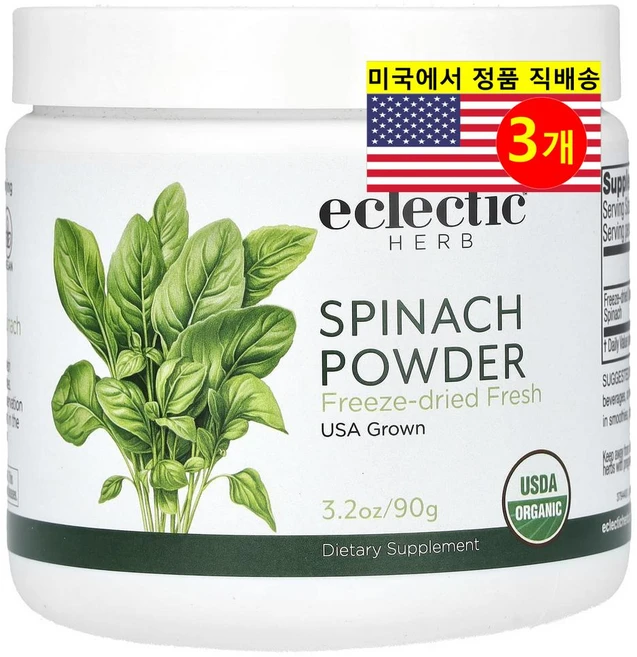 Eclectic Herb 시금치 추출 파우더 Spinach, 90g, 3개 - 쿠팡