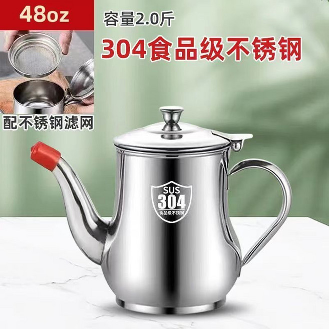 304不銹鋼濾網油壺 廚房家用防漏倒油瓶, 1個, 1180毫陞