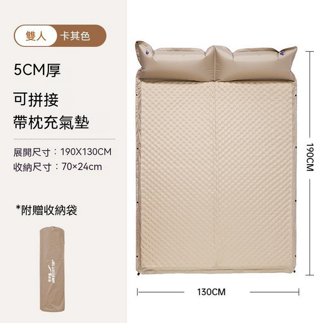 JELUXCAMP 帶枕自動充氣床墊 5CM厚 可拼接, 卡其色