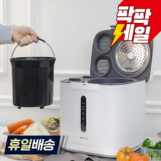 [지자체 지원 가능] 가성비 음처기 추천! 키친아트 음식물처리기 KFP-4416 자동살균세척 고온건조분쇄