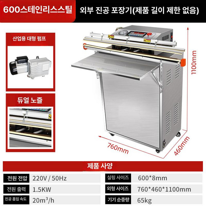 자동 진공 포장기 씰링 압축기 기계 대형 비닐 펌프 포장 소형 업소용 무선 가정용 음식, 1개, 3. 600 이중 노즐 산업용 대형, 기본 색상
