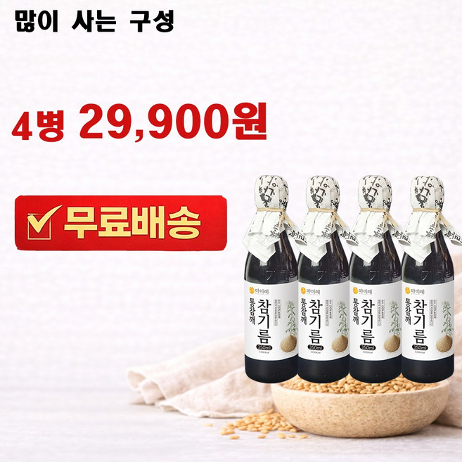 마미레 전통압착 참기름 350ml, 4개