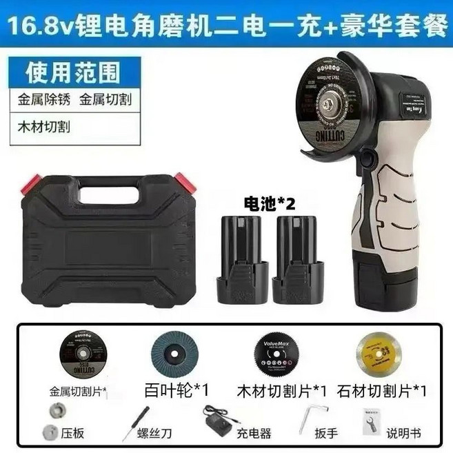 16.8V 鋰電角磨機 多功能迷你便攜打磨拋光切割機, 1個, 金屬/木材/石材/百葉輪*1【兩電】16.8V迷你角磨機