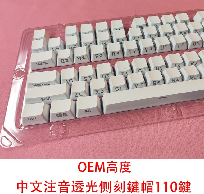 冰淇淋鍵帽 台灣注音 PBT材質 XDA高度 鍵帽組, 側刻鍵帽白色110鍵-台灣注音（OEM）, 側刻鍵帽白色, 110鍵-台灣注音（OEM）