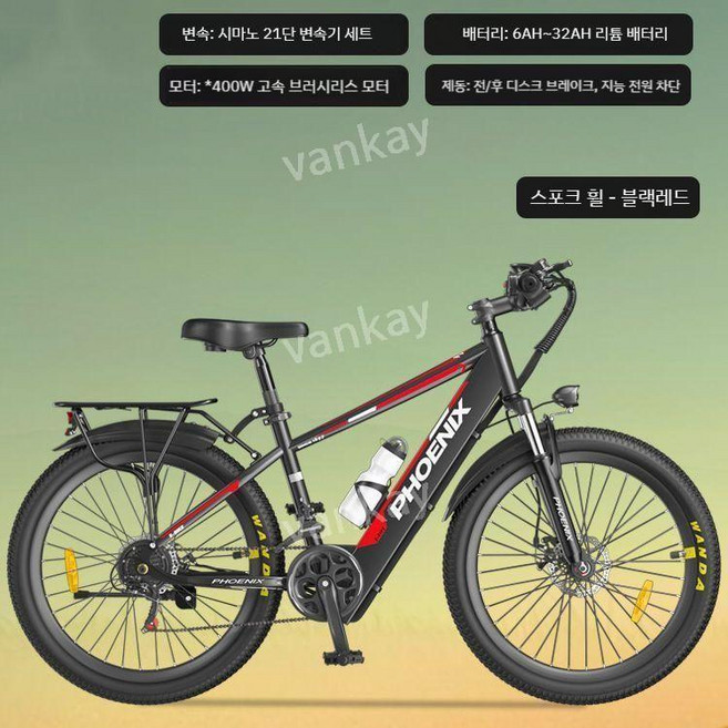 PHOENIX 전동자전거 26인치 400W 전기자전거 21단 기어 디스크브레이크 성인용 자전거, PHOENIX 48V11Ah, 블랙레드/스포크휠