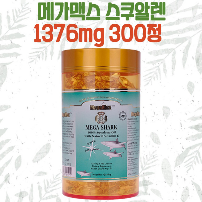 뉴질랜드 메가맥스 스쿠알렌 1376mg 300정 고함량 샤크, 1개