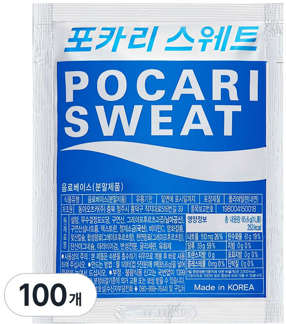 포카리스웨트 분말 65.6g, 100개