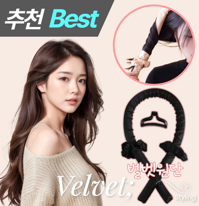 더휴 틱톡 셀프 웨이브 헤어롤, 1개, 블랙(벨벳원단)