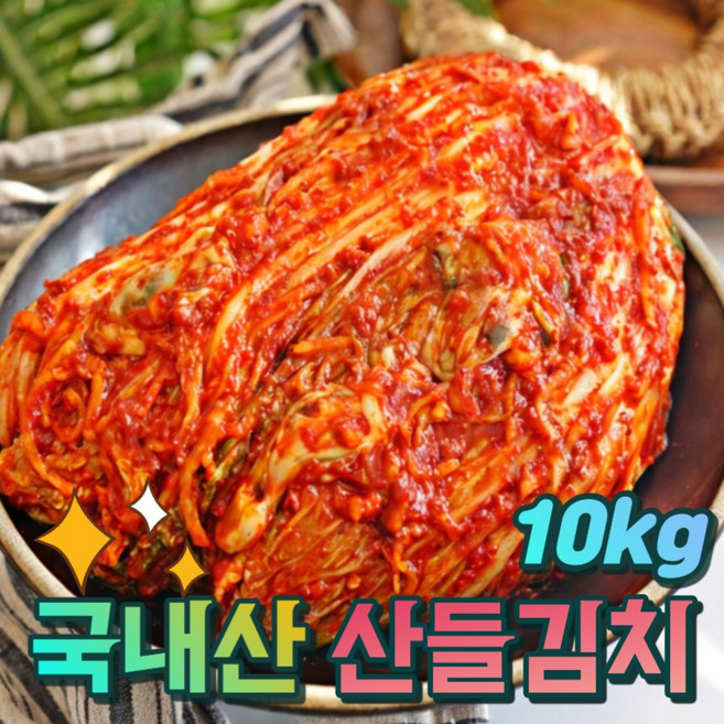 국내산 포기김치 산들김치 10kg HACCP, 1개