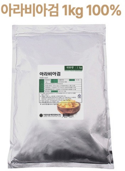 아라비아검 1kg 식품첨가물 안정제 유화제 제과제빵용 이든타운