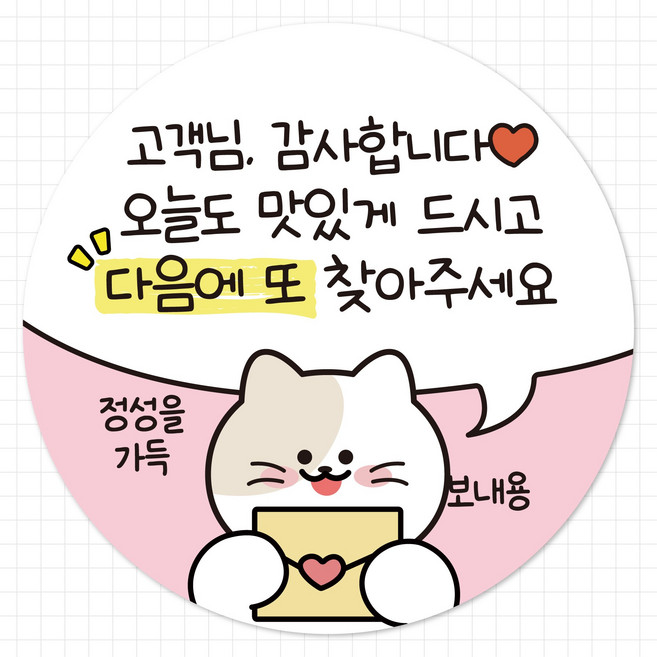 스티커에오 배달 원형 캐릭터 서비스 리뷰 감사 스티커 40mm, 리뷰5, 1000개
