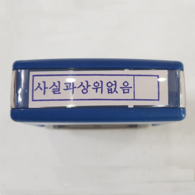 자동스탁N-5010(사실과상위없음)-50X10mm