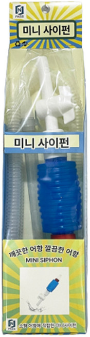 영아쿠아 YQ 미니 사이펀 클리너 청소용품 소형 수족관용, 1개