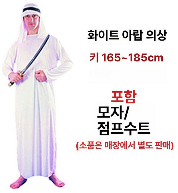 무대 동방박사의상 성극의상 양치기 뮤지컬 장군