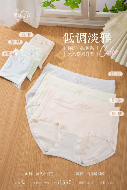 莫代爾女士內褲柔軟親膚石墨烯底襠抗菌三角褲, L(建議100-120斤)