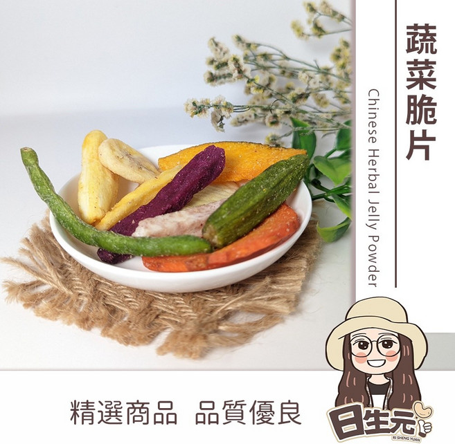 日生元 綜合蔬菜脆片 300g 附發票 地瓜 馬鈴薯, 1個