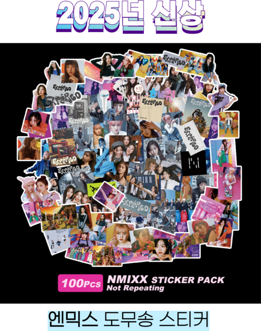 슈어마켓 엔믹스 2026 스티커, EXPERGO