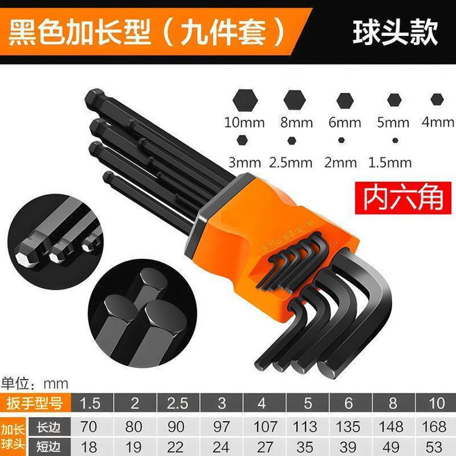高硬S2合金內六角扳手 9件套, 1個, 品質升級 拆卸神器 居家必備,活動中：加硬好用 標準短款3支 1.5m