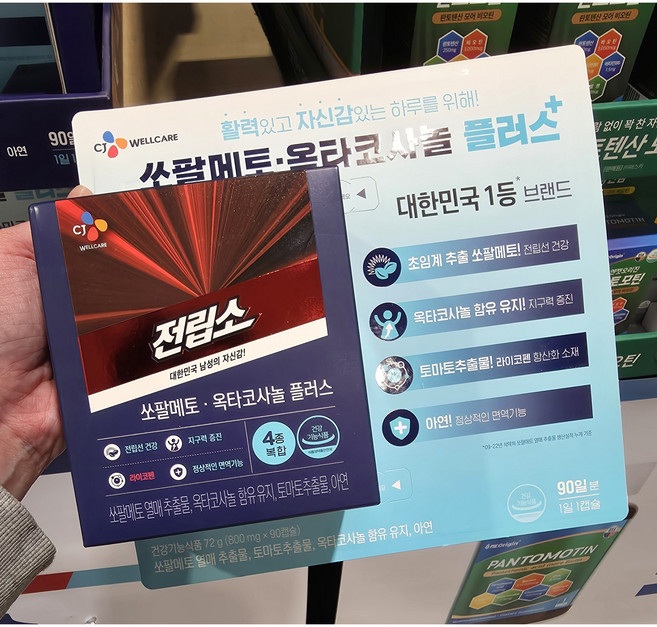 CJ 전립소+옥타코사놀 800mg x 90캡슐 영양제 생일 명절 선물 건강관리, 90정, 1개