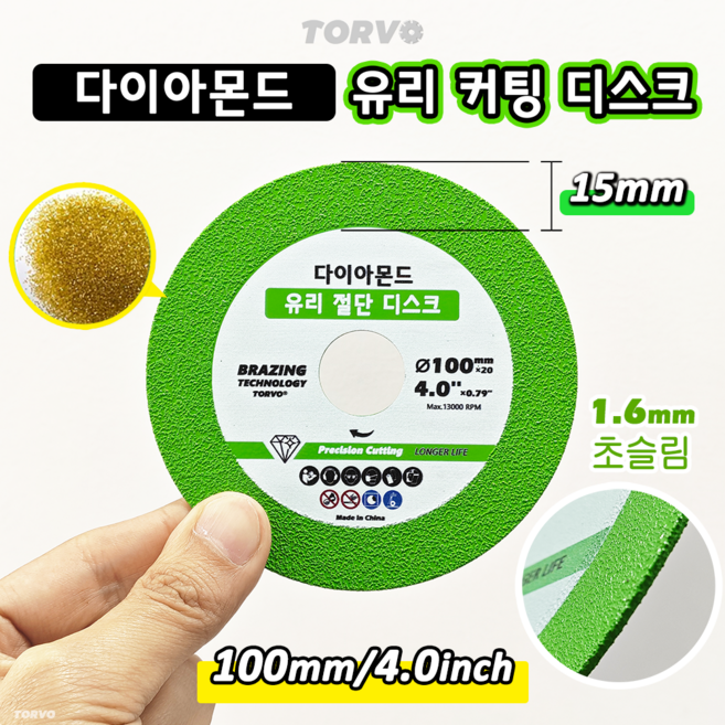 100mm 다이아몬드 글래스 커터 디스크 프로페셔널 시리즈 | 초박형 설계 파손 없는 깨끗한 절단 | 타일 유리 전세 마이크로크리스탈 대리석 글래스화 타일 절단 | 마스터, 1개