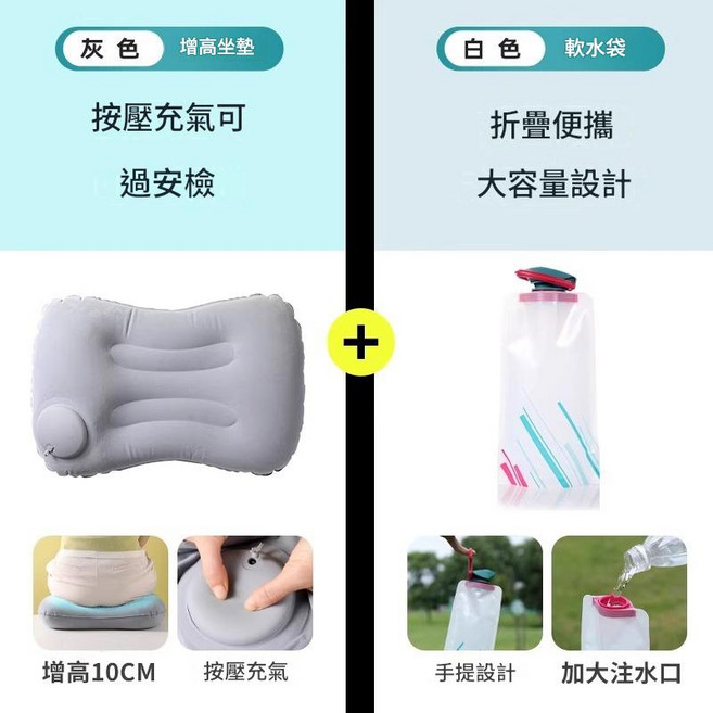 軟水袋 戶外便攜摺疊大容量儲水袋, 音樂節神器組合裝 白色軟水袋+升級灰色坐墊, 1個
