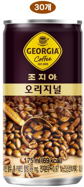 조지아 오리지널 커피, 175ml, 30개