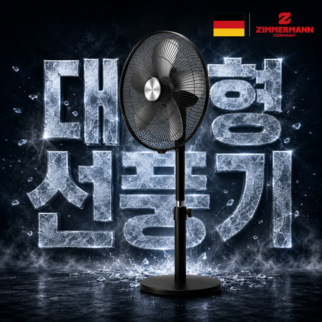 초강력 대형 업소용 선풍기 공업용 20인치 선풍기, ZMF-6315SWT