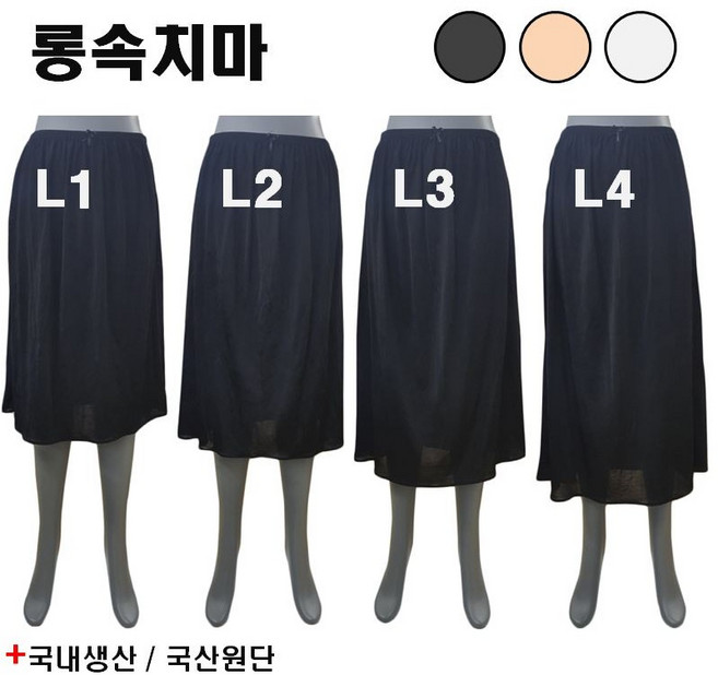 인견 롱 속치마 9부 원피스 속치마 빅사이즈