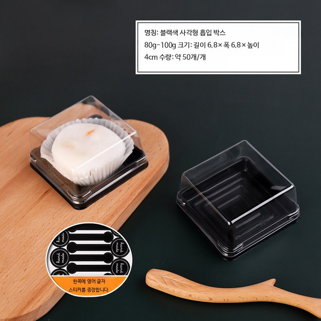 중추절 월병 포장 상자 계란 노른자 페이스트리 1인용 두꺼운 찹쌀 경단 베이킹, 50세트, W_100g블랙사각상자스티커50세트