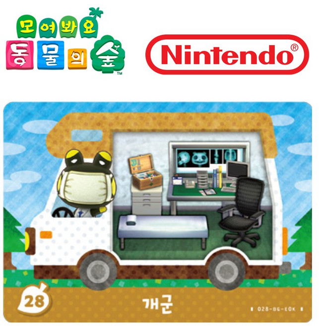 동물의숲 개군 아미보카드 모동숲 동숲 캠핑카 28 한글판, 1개