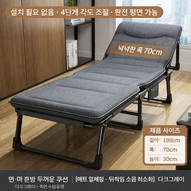 접이식 침대 1인용 소파베드 사무실 간이 휴식용, [고급형] 와이드 190cm (면/린넨)
