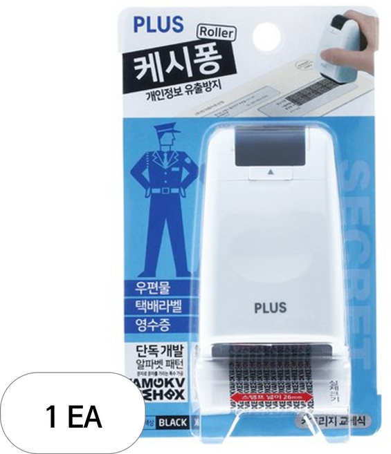 플러스 개인정보 유출방지 롤러 스탬프 케시퐁 IS-500CM-KR 화이트, 블랙, 1개