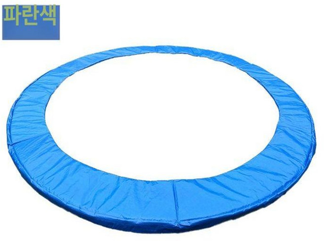 트램폴린 커버 16 대형 실내 보호 헬마 스프링 업소용 피트 방방 테두리천, 블루-10 3.06m