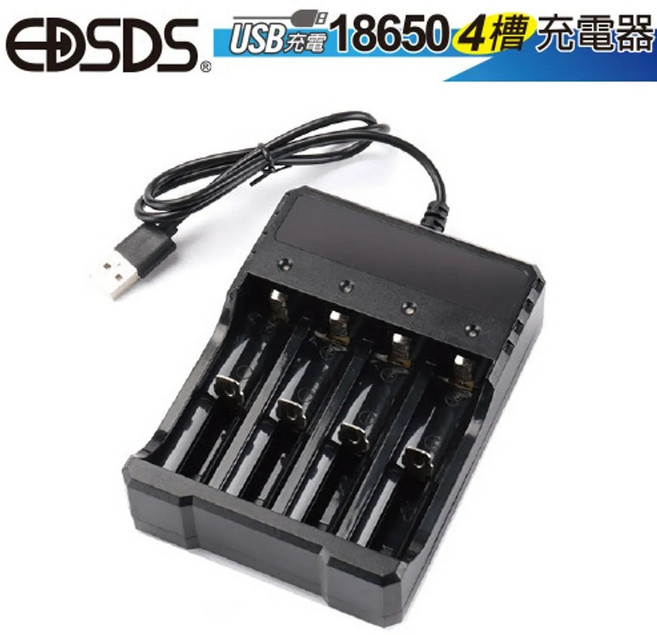 EDSDS 18650鋰電池四槽充電器 EDS-G759, 1個