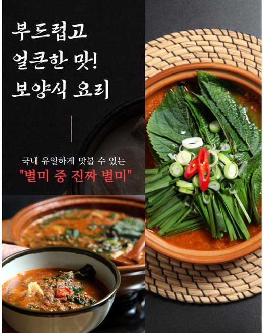 연락골 고추장 추어탕 육수 (2+1) 3인분 캠핑 밀키트 간편식 [100%국내산 미꾸라지살], 3개, 600g