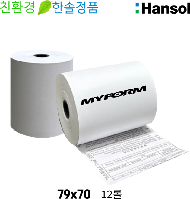 감열지카드영수증 79x70 /12롤 한솔정품, 1박스