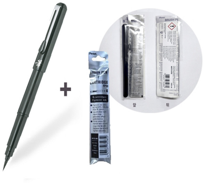 펜텔 포켓 브러시펜 (XGFKP) 붓펜+리필 세트, 포켓 브러시펜 흑색 붓펜 1개 + 리필(4개입) 세트