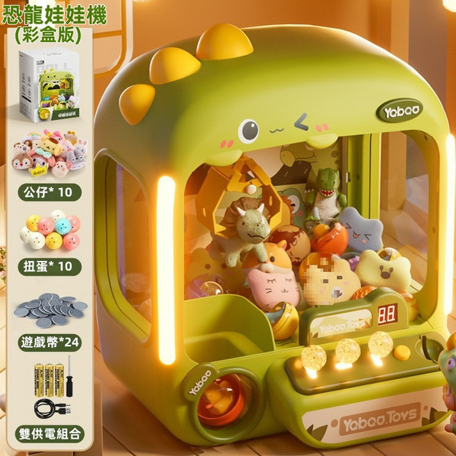 Yabao 兒童抓娃娃機 玩具 彩盒版 附贈公仔 扭蛋 遊戲幣, 超大號燈光超萌龍   超商   店到店只限一臺, 1個