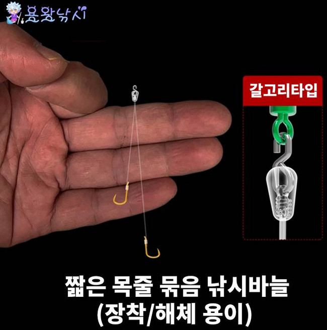 용왕낚시 12cm 금수 무미늘 18cm 이스니 유미늘 짧은 목줄 낚시바늘 묶음세트 경심줄 홀더 포함타입, 1개, 10개입