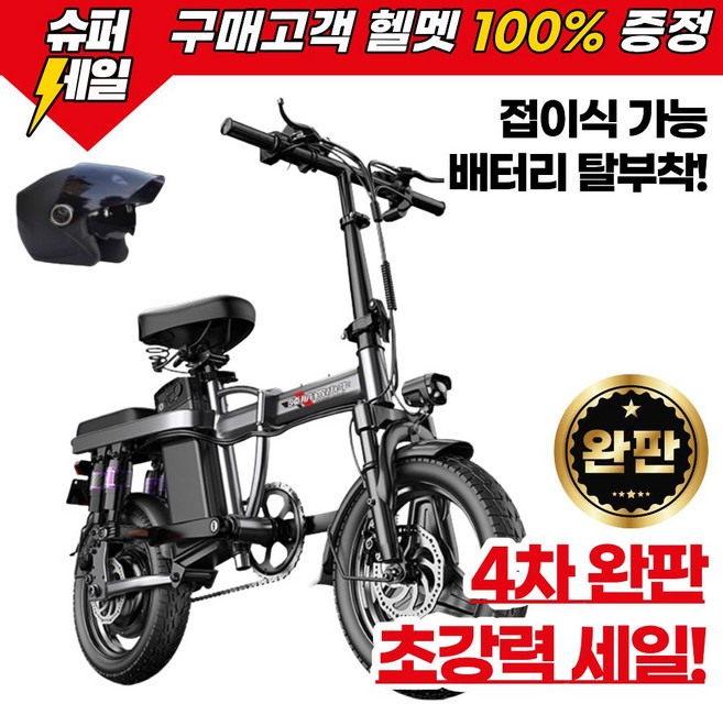 붐고 접이식 전기자전거 접이식자전거 자전거 출퇴근 고출력 미니벨로 48V 전동, 프리미엄 x 16단 충격 흡수, 스틸