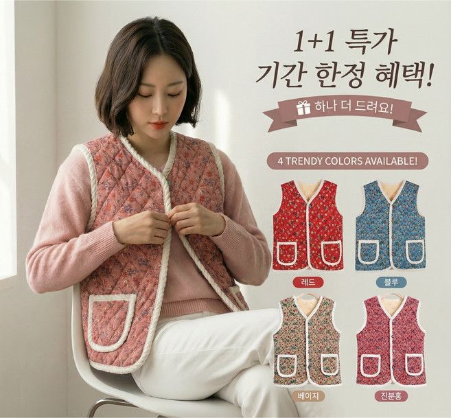 MORI Vest 기모 보온 김장조끼 고급 촌캉스 할머니조끼 1+1